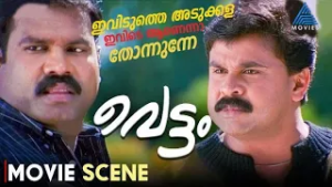 "ഇവിടുത്തെ അടുക്കള ഇവിടെ ആണെന്നാ തോന്നുന്നേ?"