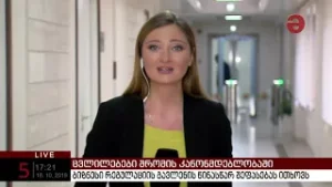 ბიზნესი რეგულაციის გავლენის წინასწარ შეფასებას ითხოვს