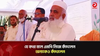 The speech that moved the MP to tears and brought everyone else to tears too | Asian Television