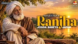Legends Ek Yaad Unke Baad | Tribute To Sai Bulleh Shah Ji | Ranjha Jogda Baneya | Jaisim | MH ONE