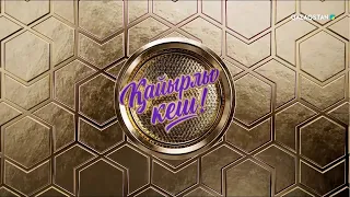 Қайырлы кеш! Өнерлі отбасы