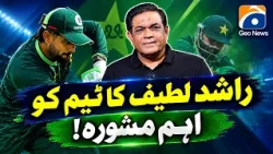 Rashid Latif’s Important Analysis & Team Changes | Sports Floor