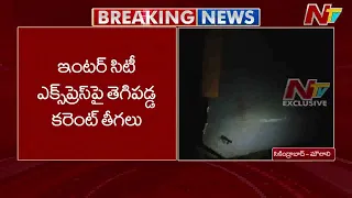 Intercity Express: ఇంటర్‌సిటీ ఎక్స్‌ప్రెస్‌పై తెగిపడ్డ విద్యుత్ తీగలు.. | NTV Telugu