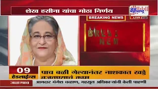 Sheikh Hasina | दोन वर्षांनी शेख हसीना जगासमोर येणार; 5 ऑगस्टला दिल्लीतून संवाद