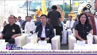 มหกรรมหุ่นกระติ๊บข้าวและหุ่นฟางครั้งที่ 4