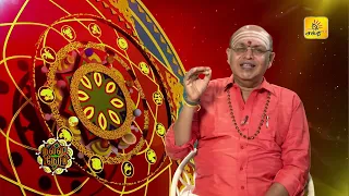 இன்றைய ராசி பலன் | நல்ல நேரம் 11-08-2026 | Shakthi TV