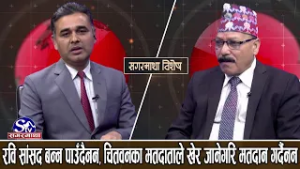 कांग्रेस पहिलो, बालेनलाई रविले नै रुचाउँदैनन,ओली बालेन दुबै हार्नुपर्छ,रास्वपाको बहुमत संजालमा मात्र