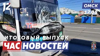 Bus accident / Murderer's sentence / Symphony of taste. Omsk news