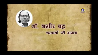 Special Program || Former DGP Alok Raj || Producer - Ajay Kumar || DD Bihar