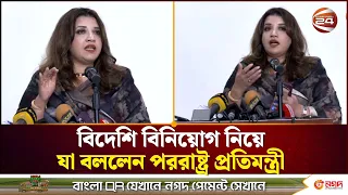'বাংলাদেশকে ট্রিলিয়ন ডলারের অর্থনীতিতে রূপান্তরে প্রয়োজনীয় বিদেশি বিনিয়োগ আনার চেষ্টা চলছে'