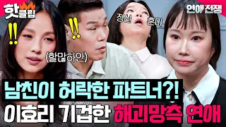 ※Shocking Content Warning※ The Story of a Woman Who Satisfied Her Physical Needs with an Acquaint...