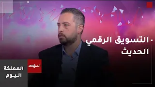 إستراتيجية "السعر على الخاص" في التسويق الإلكتروني.. جدوى أم إزعاج؟