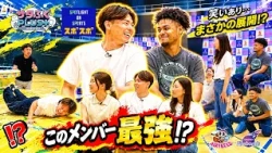 [Sata-Fuku Plus] The hidden side of the Fukushima Denso Airybees and Fukushima Firebonds players!?