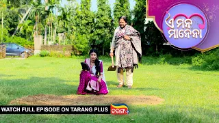 E Mana Manena | Ep - 95 | 28th Sept 2026 | Odia Serial | Watch Full Episode Now On Tarang Plus