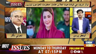 Hot Issues With Ishaque Kolachi 17 August 2026  | Sindh TV News