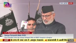 Vice President's Address | "Sainya Sampark Mela - Sadiav Aapke Sath" in Jharkhand | 10 October 2026