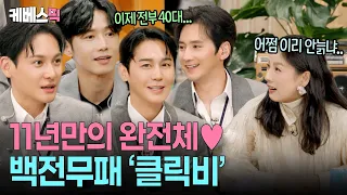 How are these dads in their 40s still so good-looking? 👀 The original pretty-boy idol group Click...
