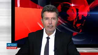 ΚΕΝΤΡΙΚΟ ΔΕΛΤΙΟ ΕΙΔΗΣΕΩΝ 21.00 (27.08.2026)