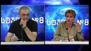ოთარ ჭითანავა და ირმა ცხორაგაული სტუდია №8-ში | 01.07.2026