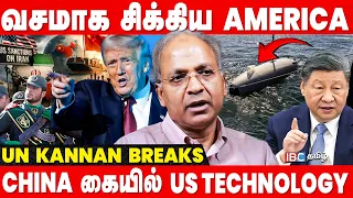 மீண்டும் வெடிக்கிறதா தீவிர போர்? ஈரான் - அமெரிக்கா தாக்குதலில் பின்னணி - UN Kannan Breaks | Trump