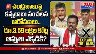 😱 Former Minister Kannababu fires at Chandrababu! 💥 Kannababu's sensational comments on the ₹3,59...