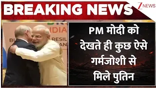 PM Modi Putin Meeting :  PM मोदी को देखते ही कुछ ऐसे गर्मजोशी से मिले पुतिन I BRICS Summit 2026