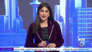 برنامج / قبل_النشرة.. يرصد أبرز الأحداث المحلية والدولية