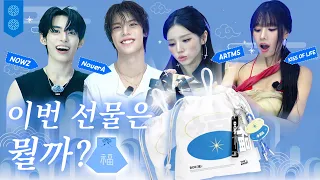 "What is this?" The truth behind the lucky pouches given out after music shows | Lucky Pouch EP.2