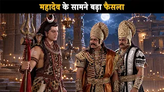 A Big Decision Before Mahadev | Brahma Vishnu Mahesh - The Saga of the Trinity @dabanggtv
