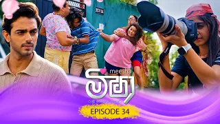 Meesha (මීෂා) | Episode 34 - (2026-09-03) | ITN