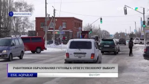 Работники образования готовы к ответственному выбору