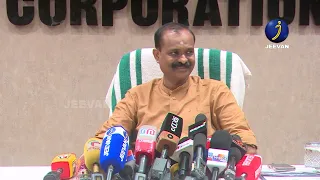 മേയർ വിവി രാജേഷ്  പത്ര സമ്മേളനം #vvrajesh #pressmeet #mayor #thiruvananthapuram