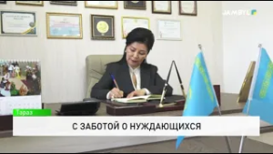 С заботой о нуждающихся