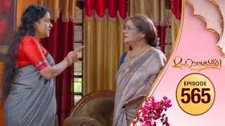 Mahalakshmi | Flowers TV | EP 565