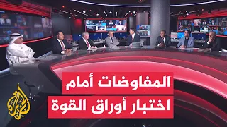 نقاش الساعة | الانسحاب الأمريكي من العراق ومفاوضات إيران.. أسئلة المرحلة المقبلة