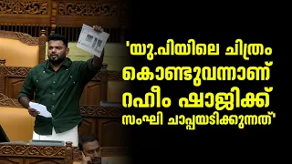 'RSSന്റെ അറവുശാലയിലേക്ക് കേരളത്തിന്റെ ക്ലാസ്മുറികളെ ഇട്ടുകൊടുത്തുവരാണ് ഇടതുപക്ഷം' | P.K. Navas