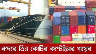 চট্টগ্রাম বন্দর থেকে কন্টেইনার গায়েব: দুই 'জেটি সরকার' গ্রেপ্তার | DBC NEWS