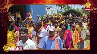 52  கிராம மக்கள் கலந்துகொண்ட, நாகவன நாகம்மன் கோயில் பாலாபிஷேக விழா | Bhakthi News |