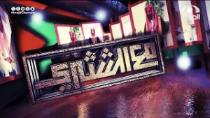 برنامج مع الشثري  | سكينة القلوب | حلقة1