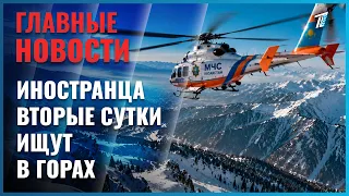 73-летнего иностранца вторые сутки ищут в горах Алматы с помощью дронов и вертолета