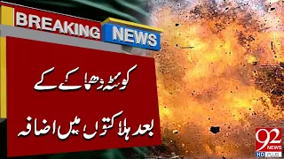 Quetta Bla**st - De**ath Toll Rises After Dea*dly Explo*sion | Breaking News | 92NewsHD