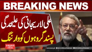 Ali Larijani's warning to separatist groups | Iran-Israel War | Hum News | Pakistan