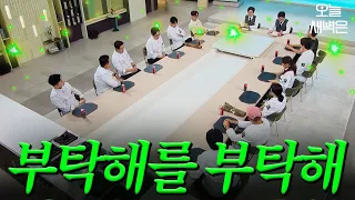 부탁해를 부탁해를 모아봤습니다｜냉장고를 부탁해｜JTBC 260726 방송 외