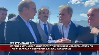 O ANTIΠΡΟΕΔΡΟΣ ΤΗΣ ΚΥΒΕΡΝΗΣΗΣ ΚΩΣΤΗΣ ΧΑΤΖΗΔΑΚΗΣ ΣΕ ΦΛΩΡΙΝΑ ΚΑΙ ΑΜΥΝΤΑΙΟ