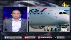 Duniya Bhar Se | 14 October 2026 | #worldnews | #newsupdate | 4tv News