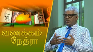 Vanakkam Nethra | வணக்கம் நேத்ரா | 2026-07-31 | Nethra TV