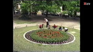 EgykorOn - Európai Virágos Városok és Falvak versenye, 1991