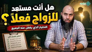 Beware! Don't let Instagram and TikTok ruin your perception of marriage... Yassine El Amri