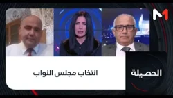 #الحصيلة.. انتخاب مجلس النواب