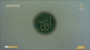 اقتداءً بسنة الرسول ﷺ.. الشيخ د. #عبدالرحمن_السديس يترك دعاء القنوت في صلاة التراويح 12 رمضان